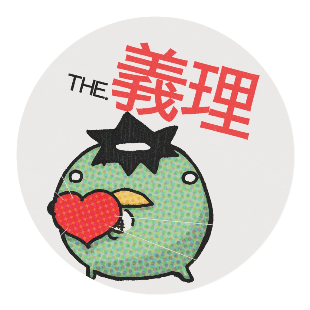 バレンタインで活躍するマスキングテープ