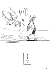 k博士の竜の生態調査報告書 1巻