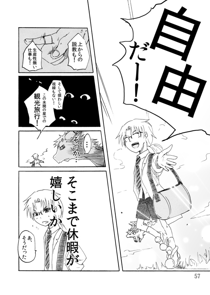 k博士の竜の生態調査報告書 1巻