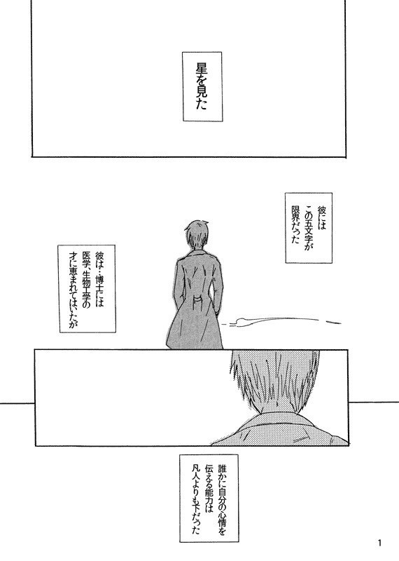 k博士の竜の生態調査報告書 1巻