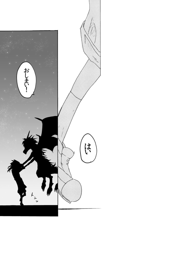 K博士の竜の生態調査報告書2巻