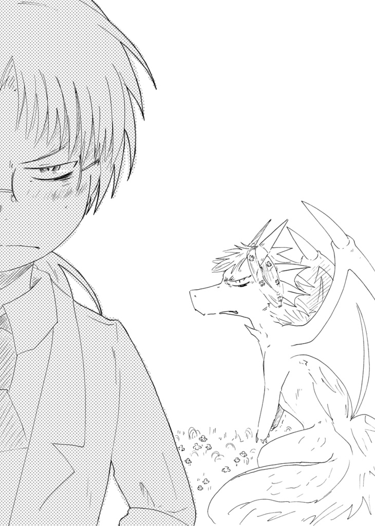 K博士の竜の生態調査報告書3巻