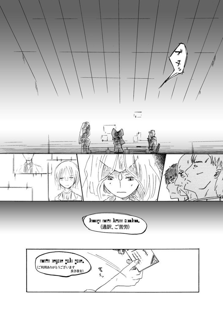 K博士の竜の生態調査報告書3巻