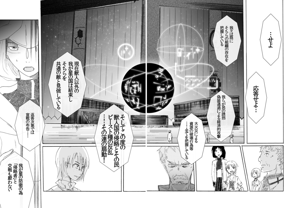 K博士の竜の生態調査報告書4巻(完)