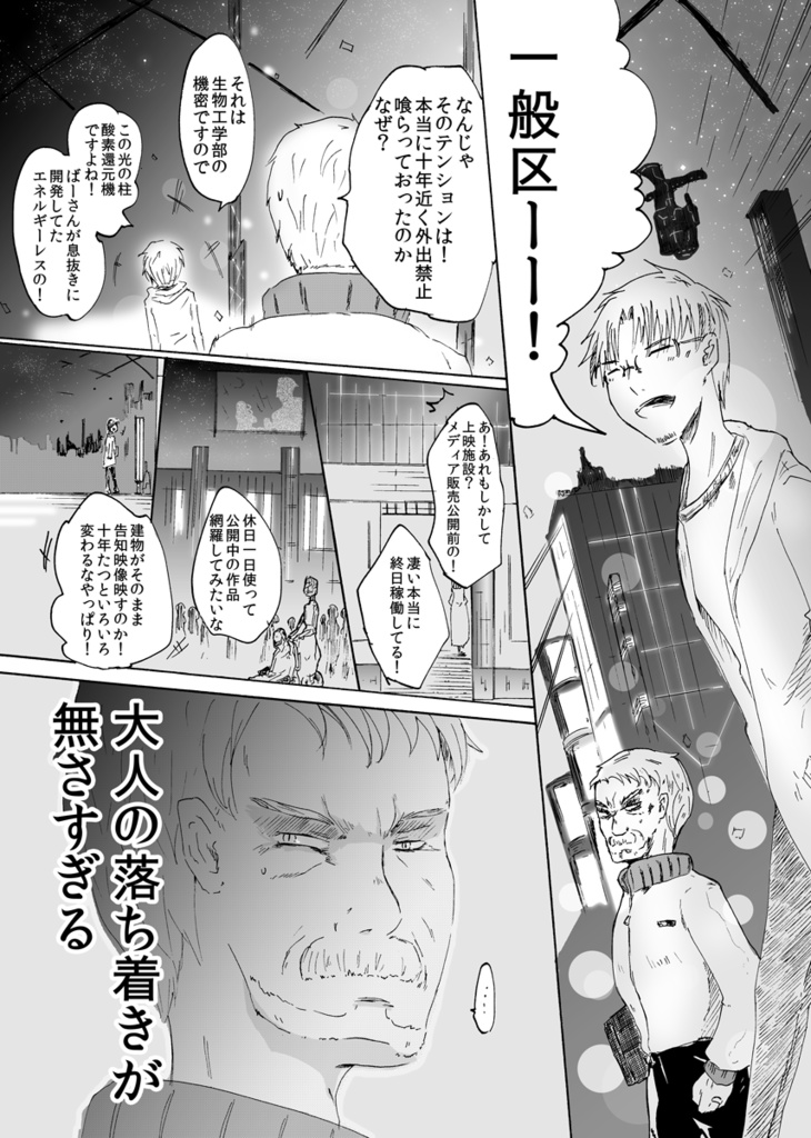 K博士の竜の生態調査報告書4巻(完)