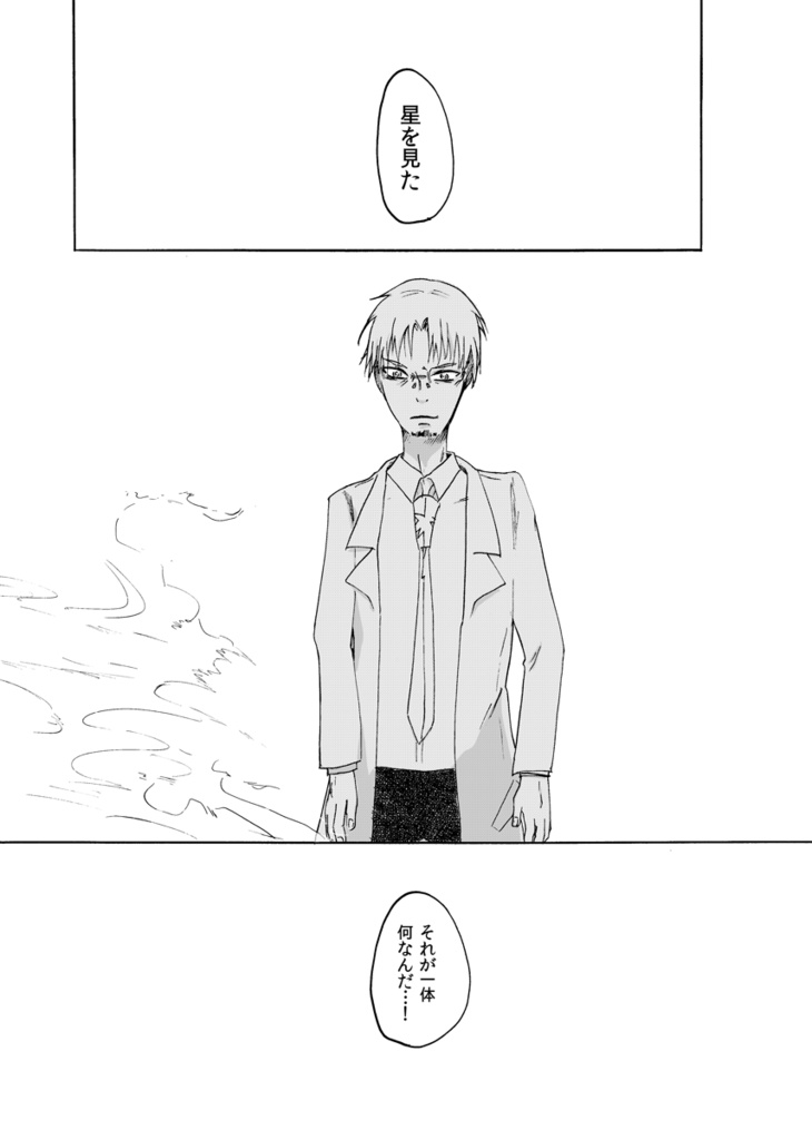 K博士の竜の生態調査報告書4巻(完)