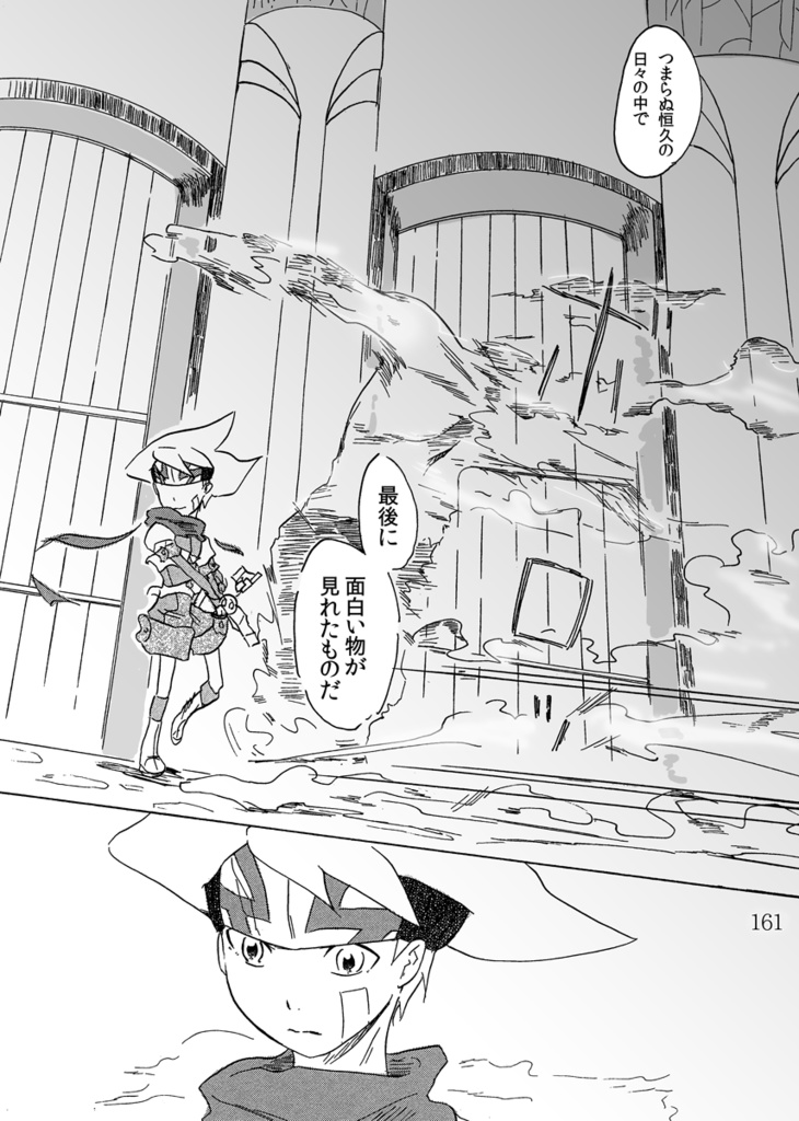 【ボクタイ/再録文庫本】暁光/上下巻セット