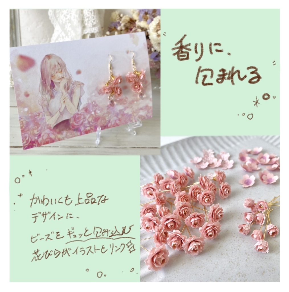 アクセサリー付ポストカード