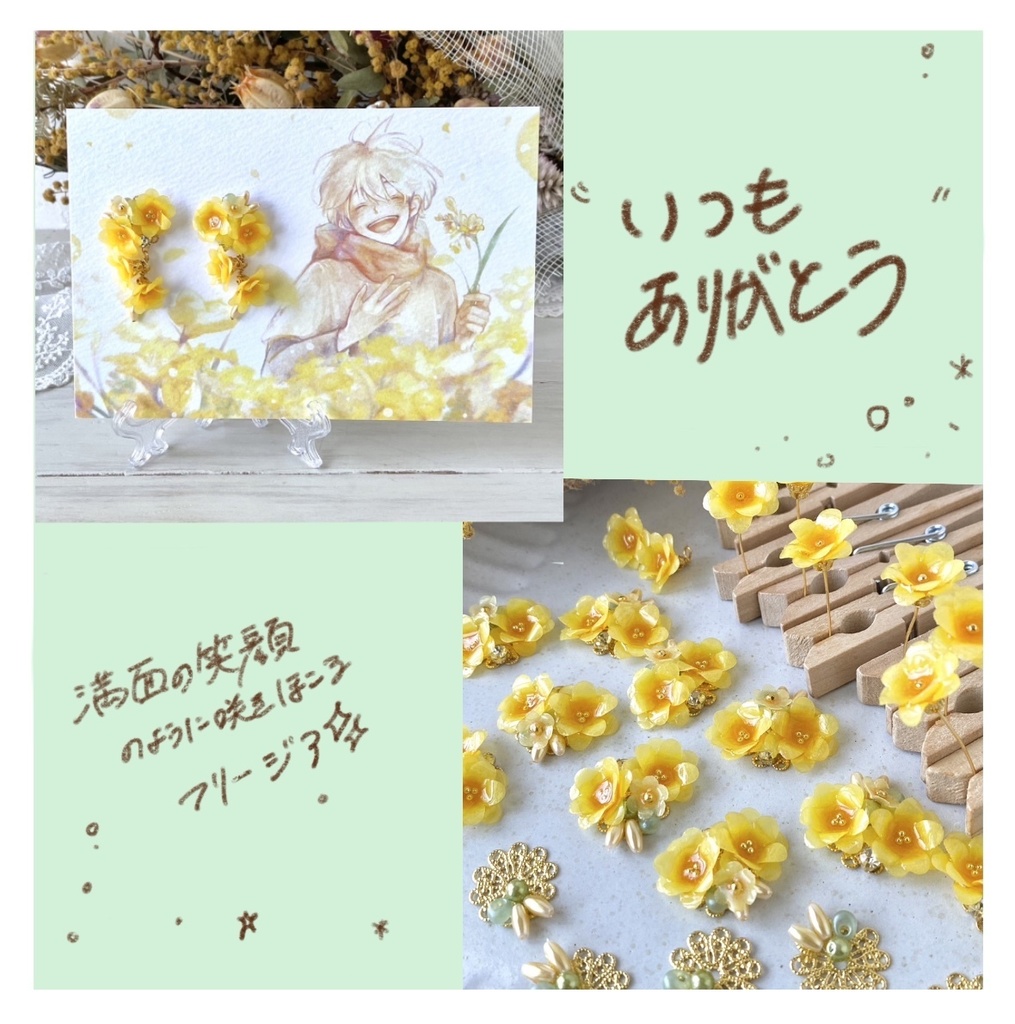 アクセサリー付ポストカード