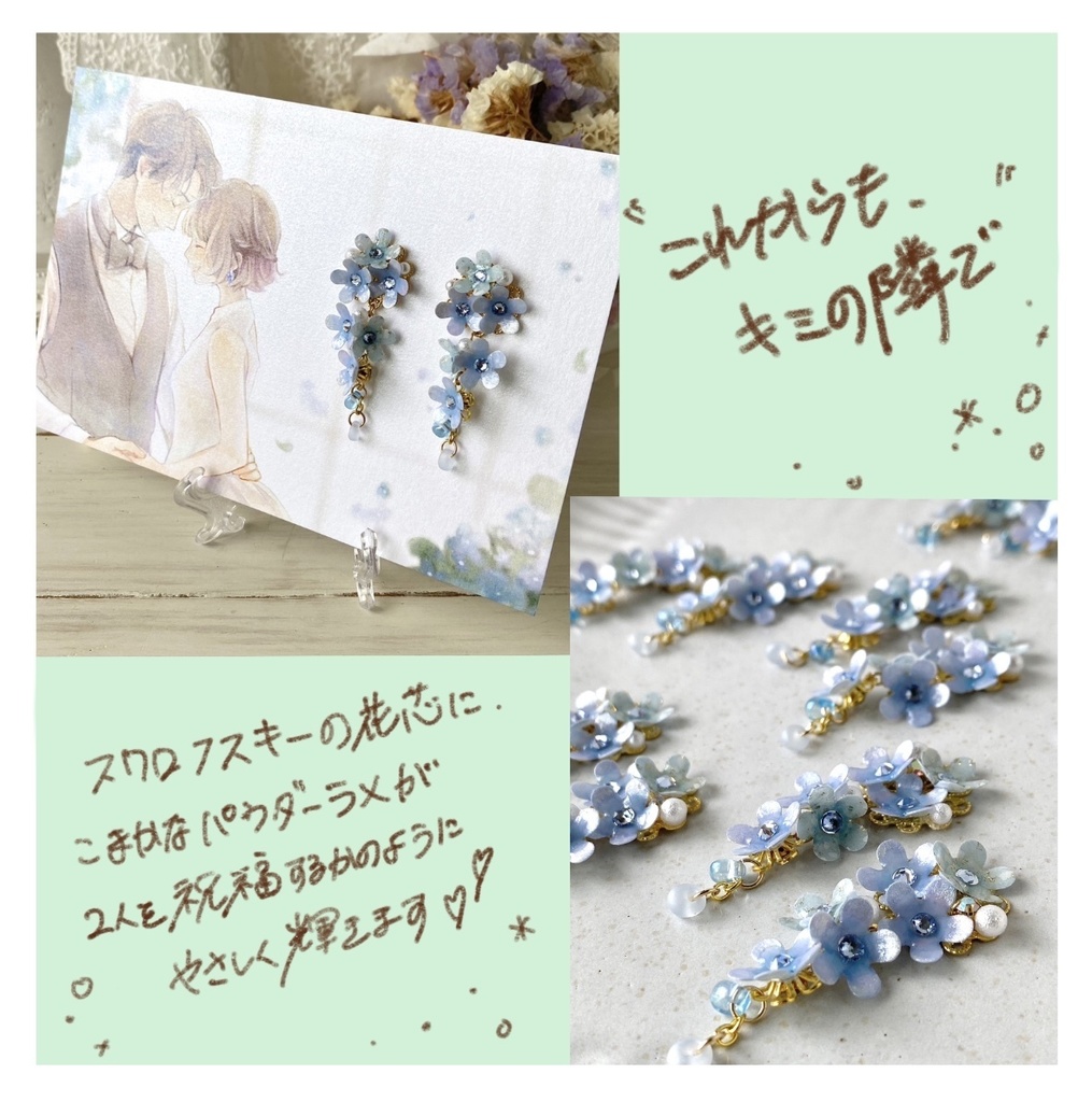 アクセサリー付ポストカード