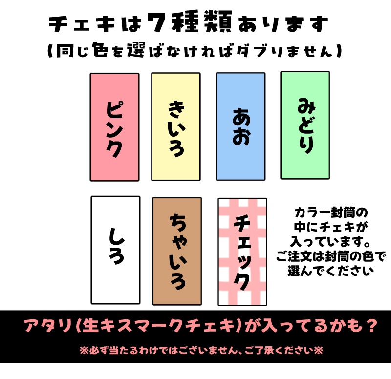 C105冬コミチェキ【ダブリ無し】