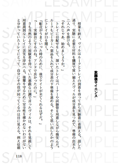 咽喉を引き裂かれても君の名を呼ぶ
