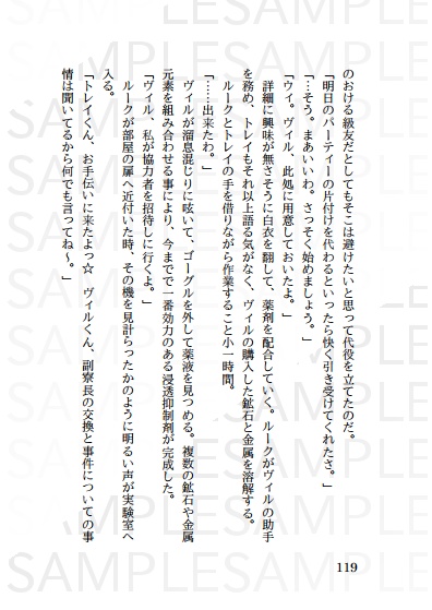 咽喉を引き裂かれても君の名を呼ぶ