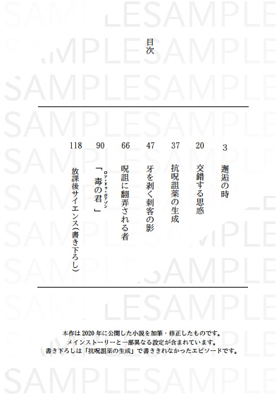 咽喉を引き裂かれても君の名を呼ぶ