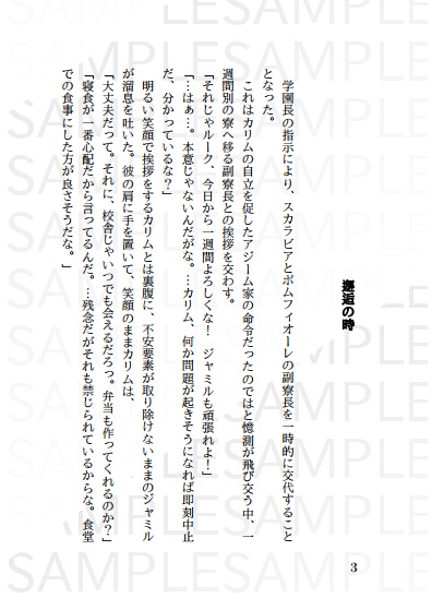 咽喉を引き裂かれても君の名を呼ぶ