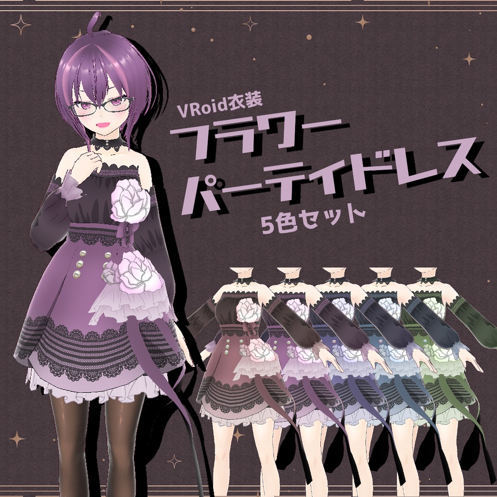 【VRoid衣装】フラワーパーティドレス【カスタムアイテム/テクスチャ】