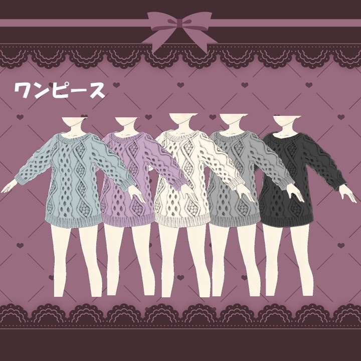 【VRoid衣装】ニットワンピ+ホットパンツセット【カスタムアイテム/テクスチャ】