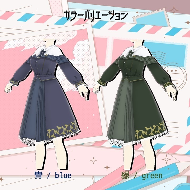 【VRoid衣装】魔法学校の制服風ドレス【カスタムアイテム/テクスチャ】