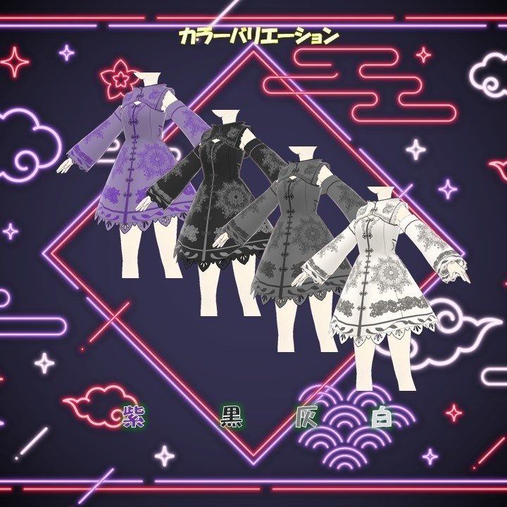 【VRoid衣装/無料!】ノースリーブチャイナ服【カスタムアイテム/テクスチャ】