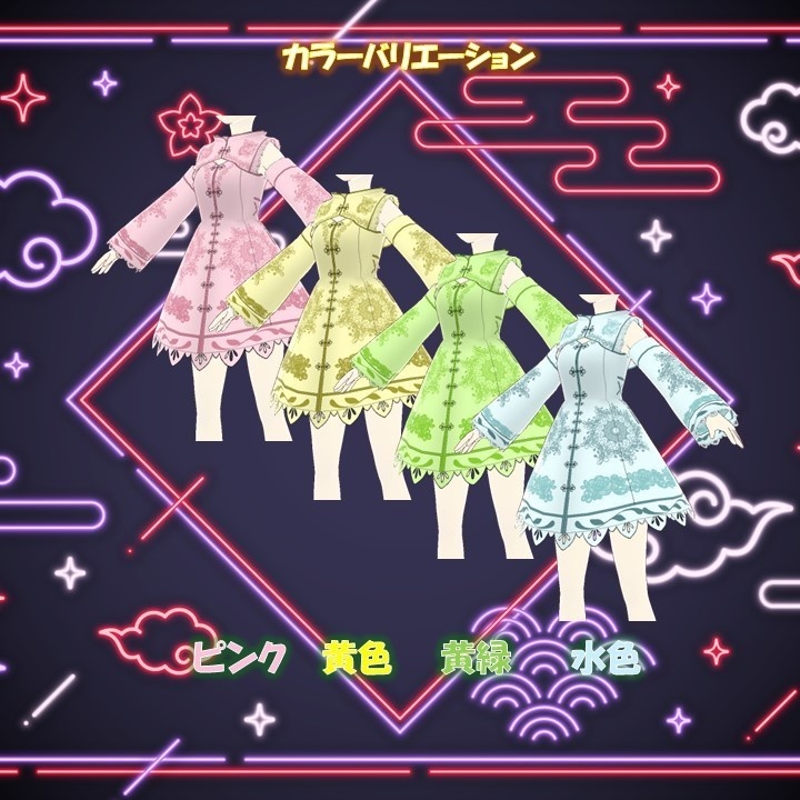 【VRoid衣装/無料!】ノースリーブチャイナ服【カスタムアイテム/テクスチャ】