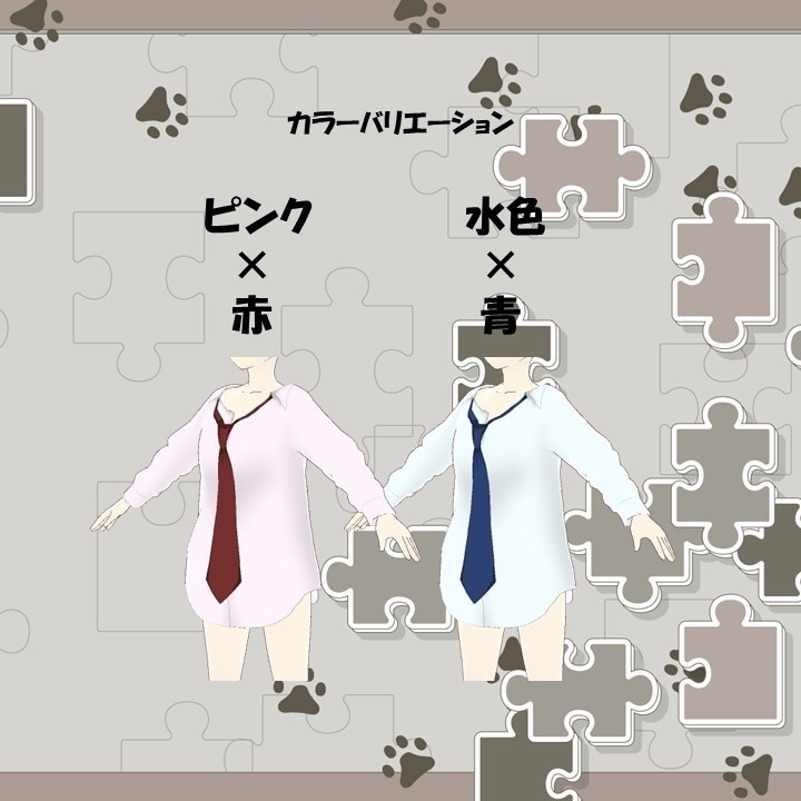 【VRoid衣装】彼シャツ+ネクタイセット【カスタムアイテム/テクスチャ】