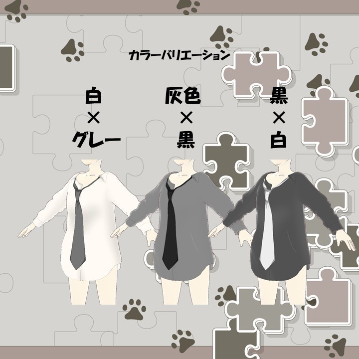 【VRoid衣装】彼シャツ+ネクタイセット【カスタムアイテム/テクスチャ】