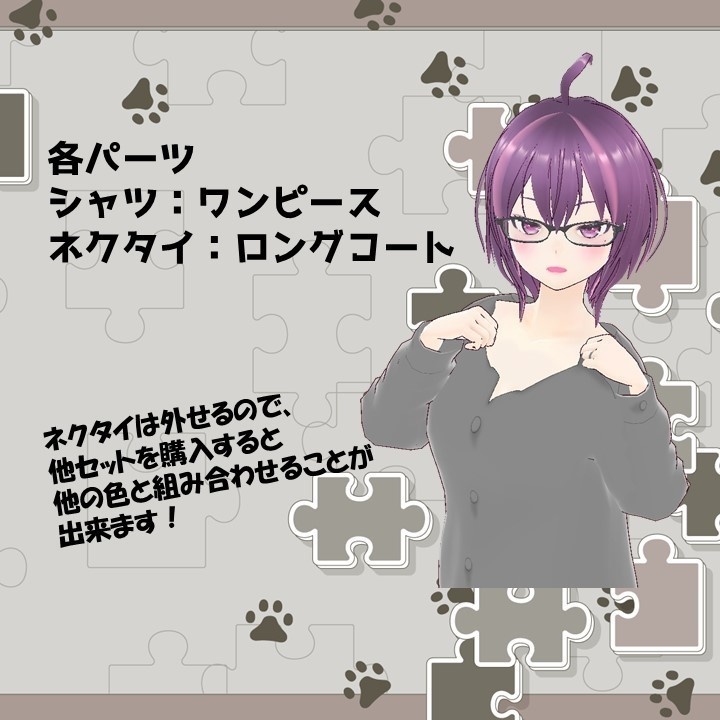 【VRoid衣装】彼シャツ+ネクタイセット【カスタムアイテム/テクスチャ】