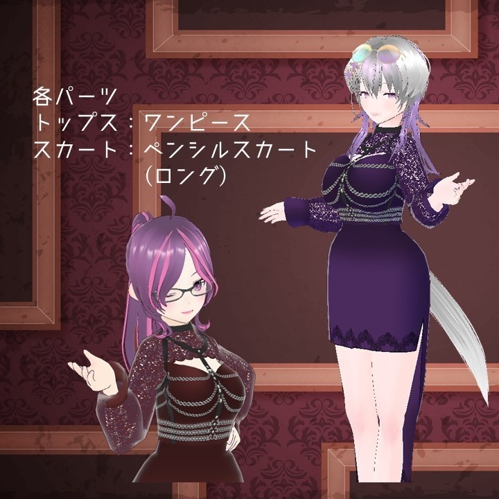 【VRoid衣装】ナイトボーンドレス【カスタムアイテム/テクスチャ】