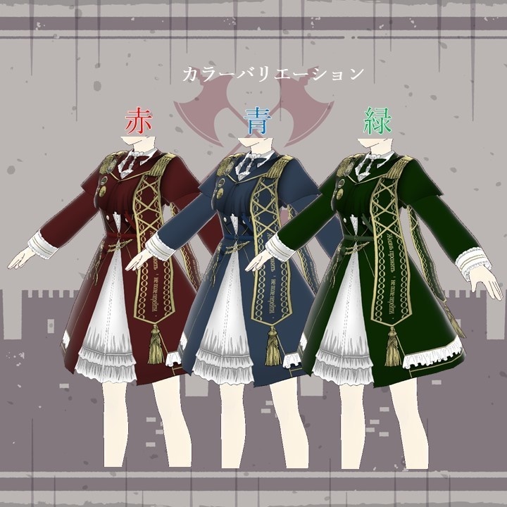 【VRoid衣装】ケープ付き軍服ロリィタ【カスタムアイテム/テクスチャ】