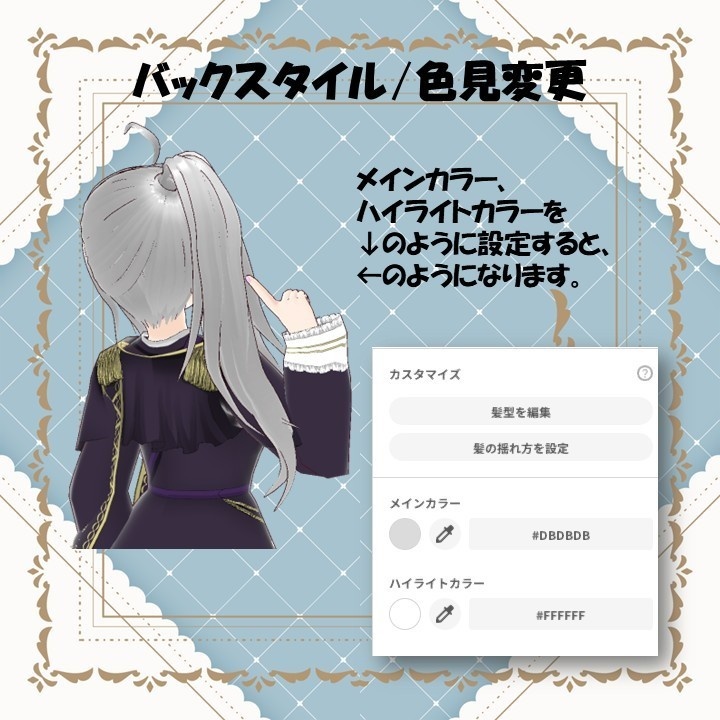 【VRoid用髪型パーツ】ふんわりサイドポニー【後ろ髪/つけ髪】