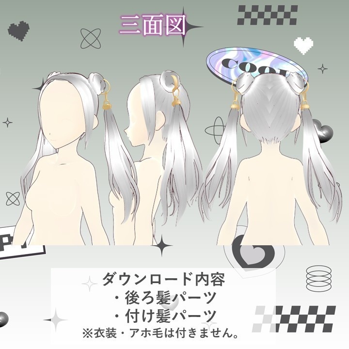 【1/31まで無料!VRoid用髪型パーツ】リングツインテール【後ろ髪/つけ髪】