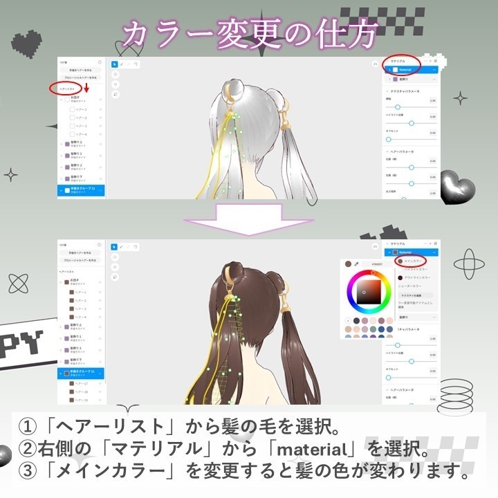 【1/31まで無料!VRoid用髪型パーツ】リングツインテール【後ろ髪/つけ髪】