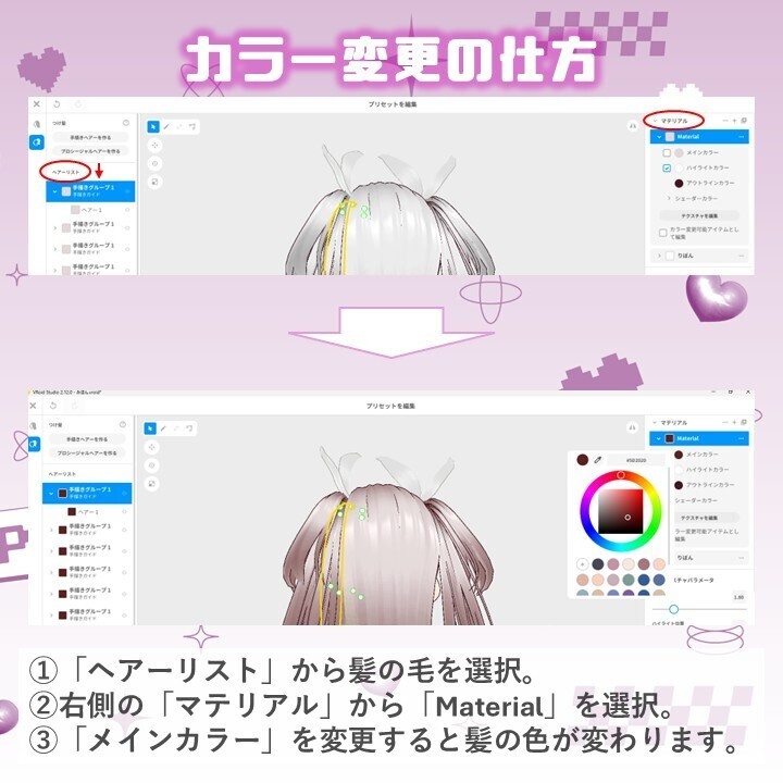 【6月末まで無料!VRoid用髪型パーツ】二段ツインテ&ハーフアップ後ろ髪ベース【後ろ髪/つけ髪】