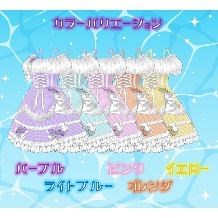 【VRoid衣装/無料】プリンセスロリータ【カスタムアイテム/テクスチャ】