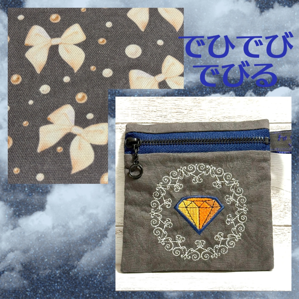 🌈🕒おめめの色を宝石に閉じ込めた刺繍ポーチ