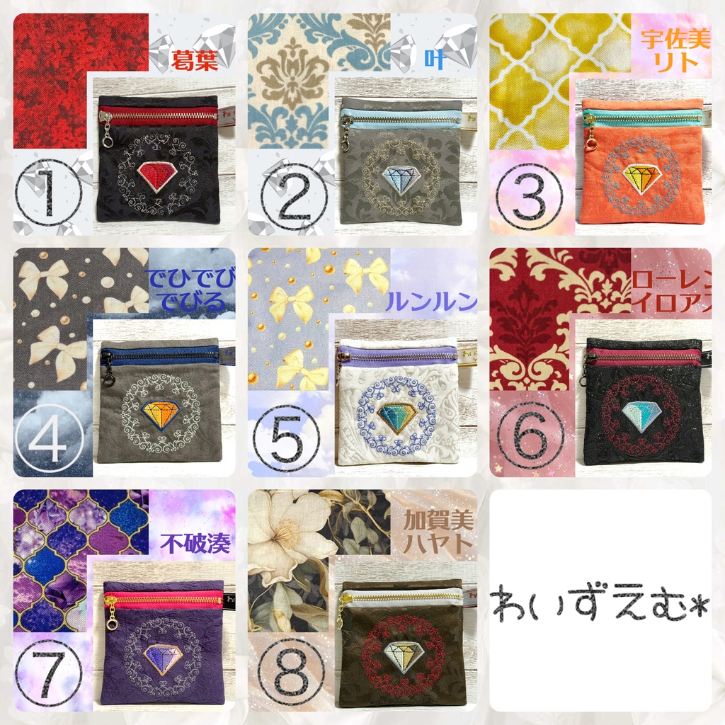 🌈🕒おめめの色を宝石に閉じ込めた刺繍ポーチ