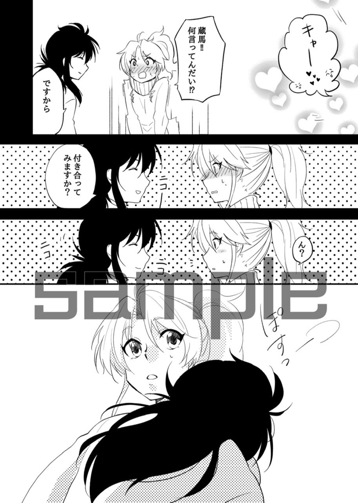 幽遊白書 同人誌 蔵馬×ぼたん 蔵ぼ 【代引き不可】