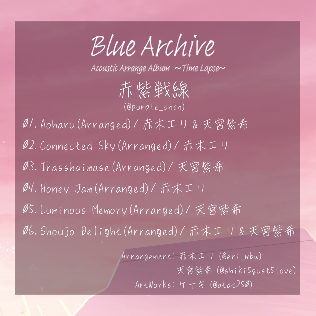 -Blue Archive- Acoustic Arrange Album ~Time Lapse~
