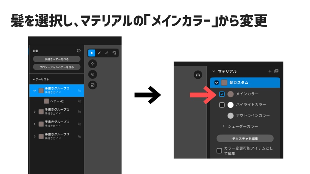 【VRoid】簡単色変え!!「かわいい男の子」【.vroid】