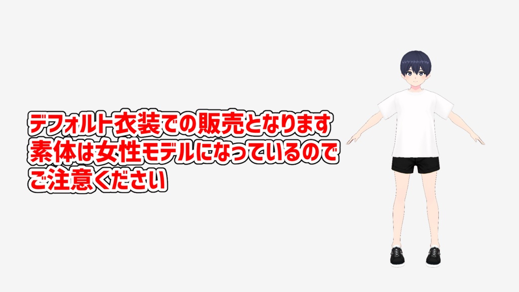 【VRoid】簡単色変え!!「かわいい男の子」【.vroid】