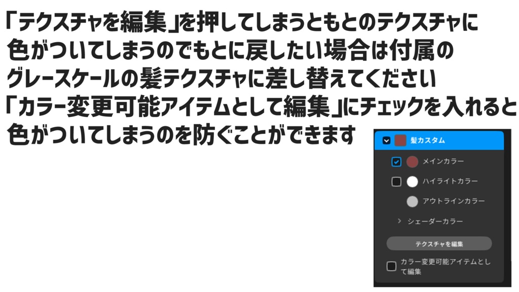【VRoid】簡単色変え!!「かわいい男の子」【.vroid】