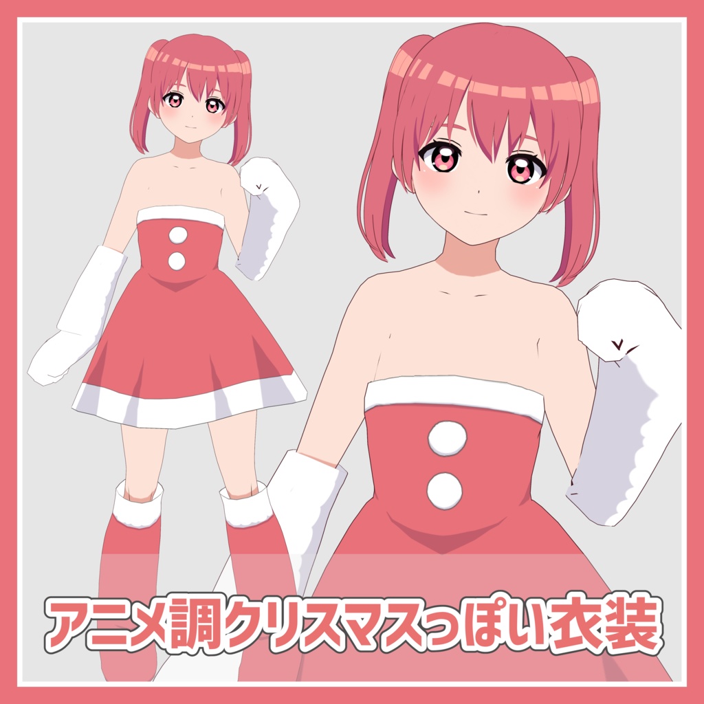 【VRoid】アニメ調クリスマスっぽい衣装