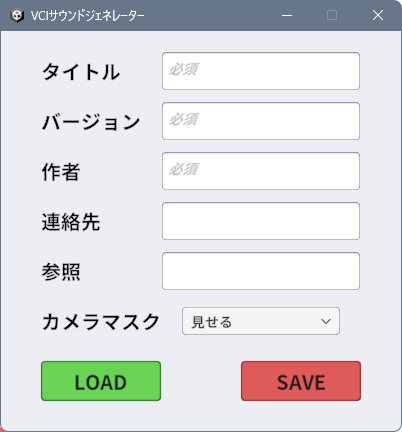VCIサウンドジェネレーター