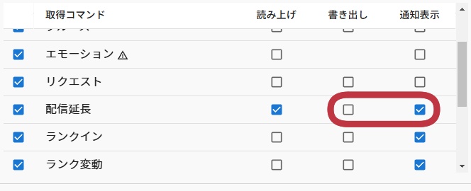 配信時間OSC送信プラグイン