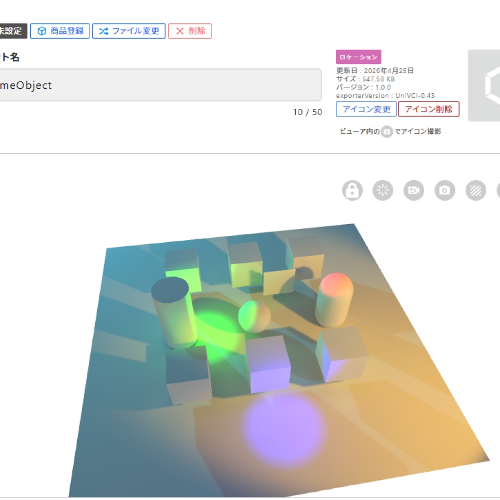 【非公式】バーチャルキャスト向けUnityベイクスクリプト
