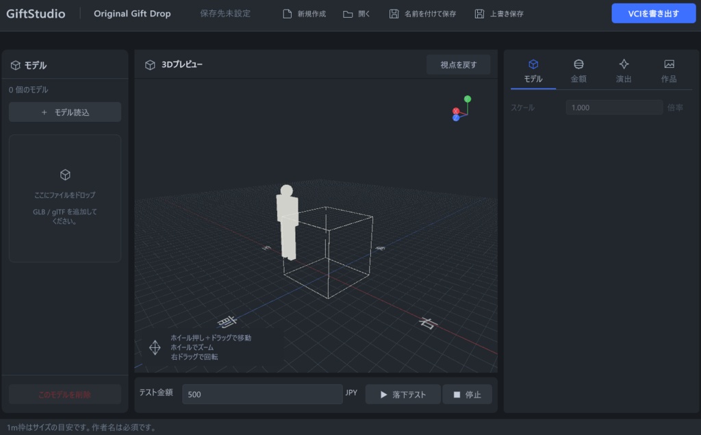 【テスト公開】GiftStudio