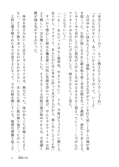 他ならぬあなたの物語