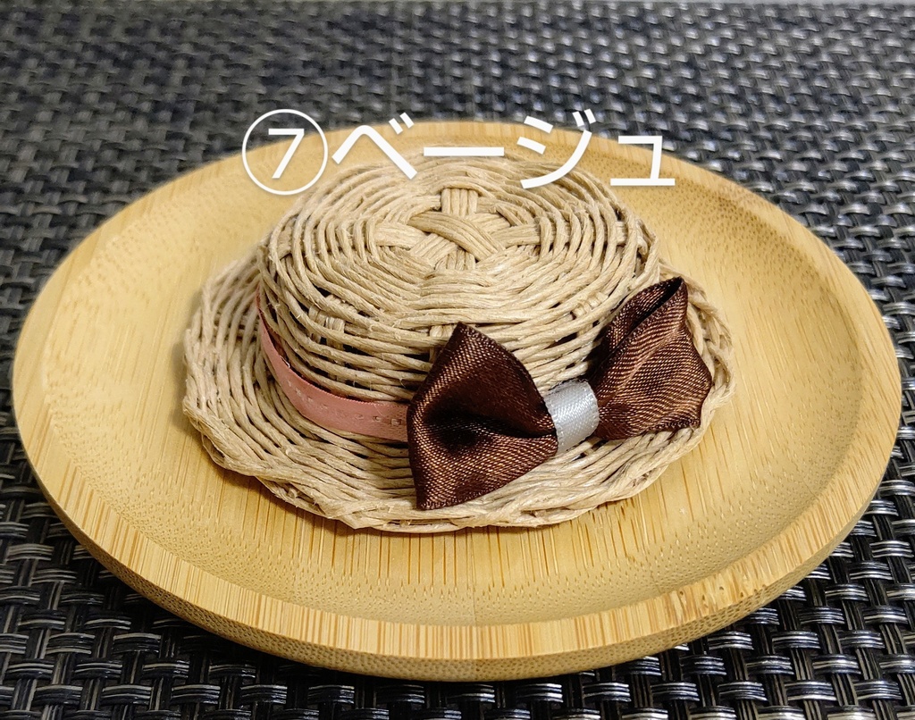 10cmぬい用カンカン帽〈リボン付き〉~ナチュラル~