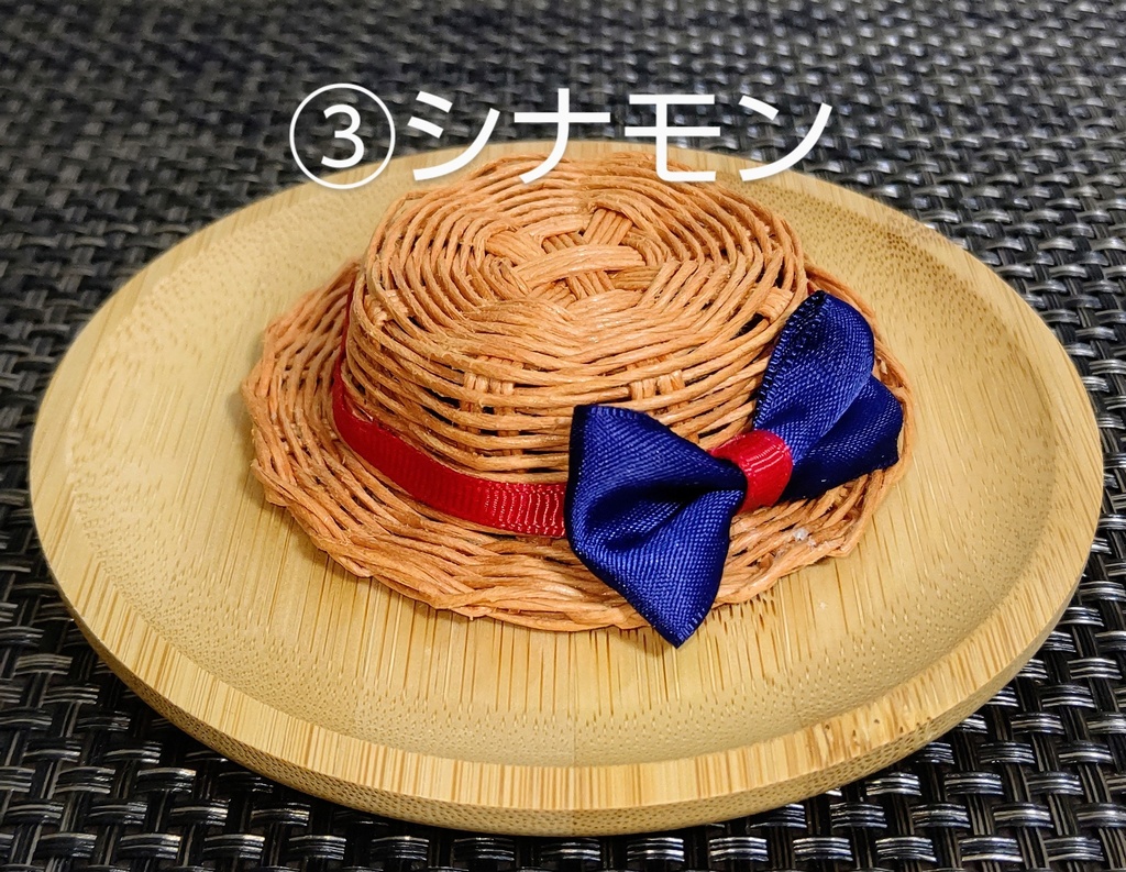 10cmぬい用カンカン帽〈リボン付き〉~ナチュラル~