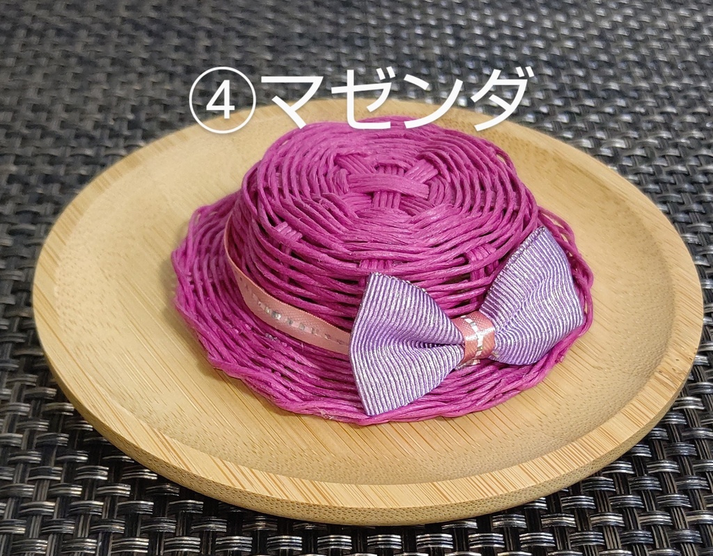 10cmぬい用カンカン帽〈リボン付き〉~カラフル~